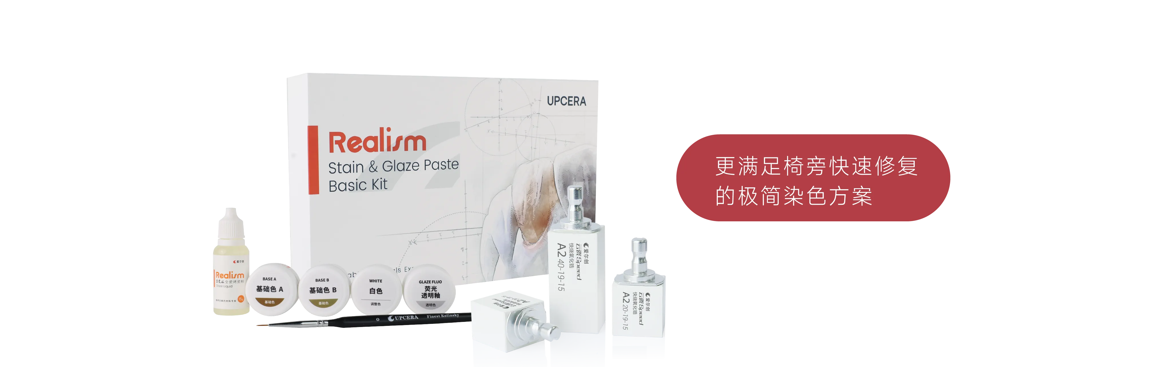 網(wǎng)站-釉膏套裝-02.webp