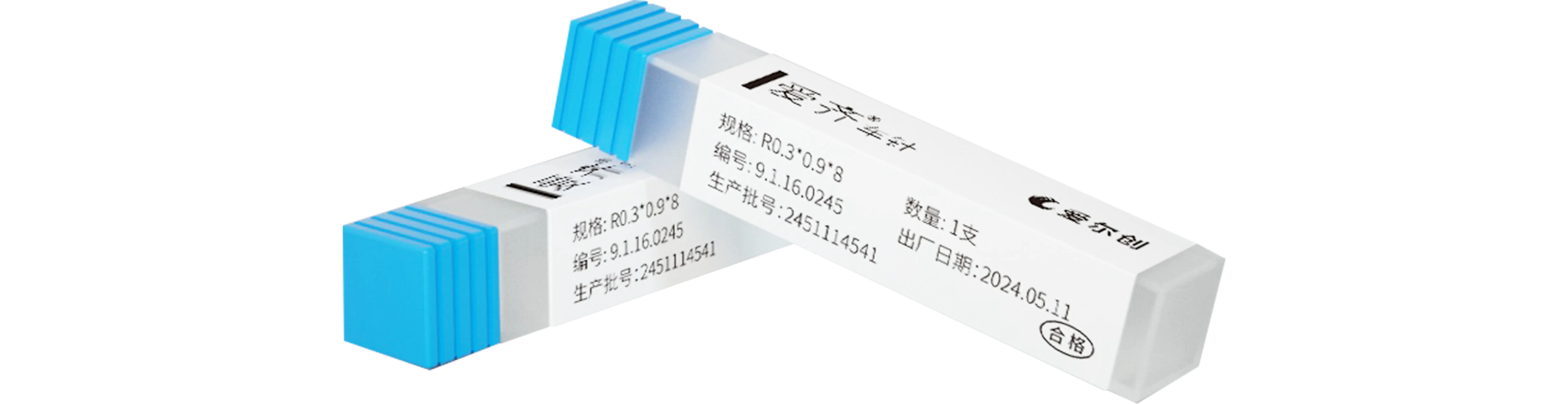 愛(ài)齊車針